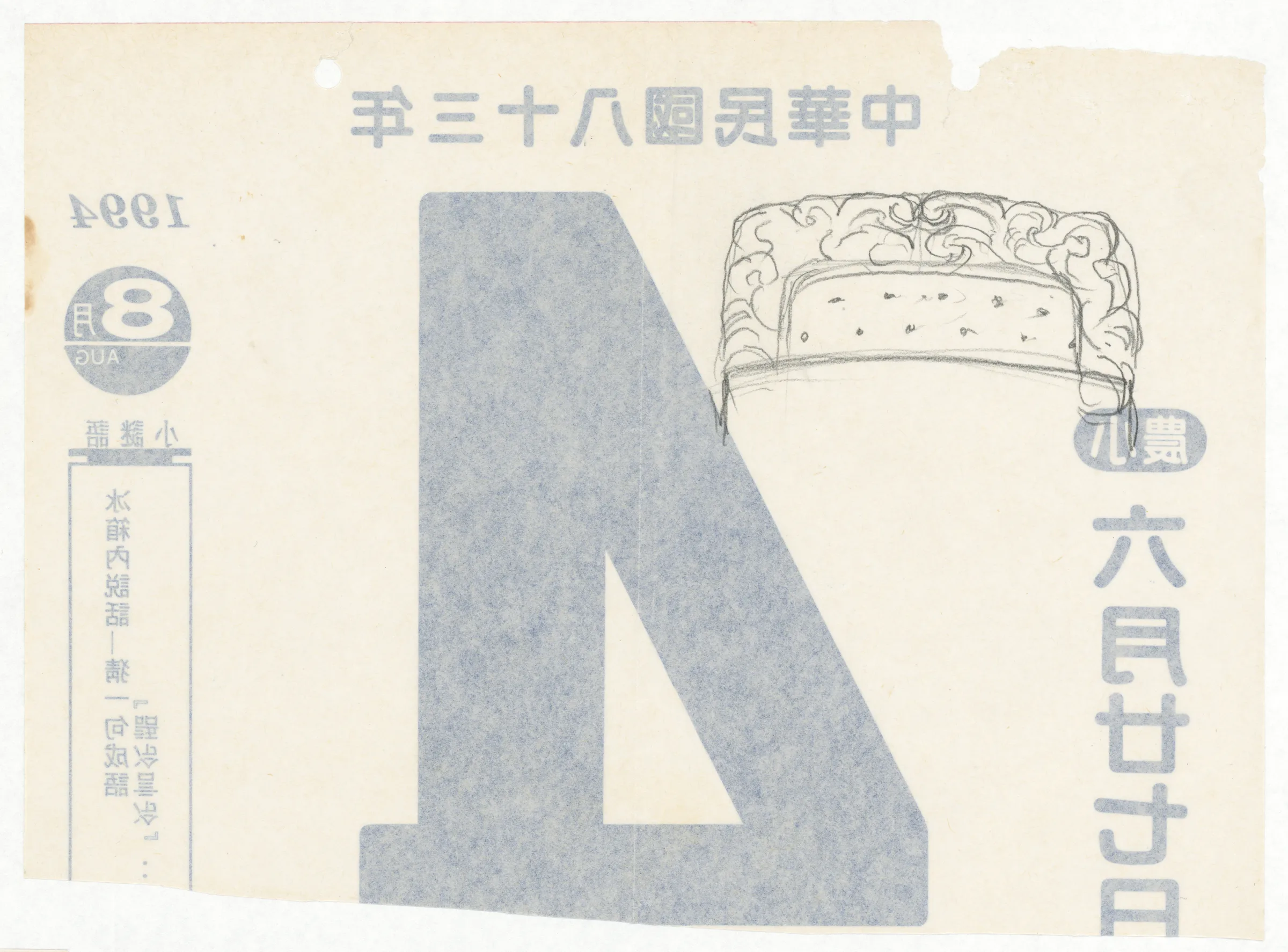 裝潢與家具草圖